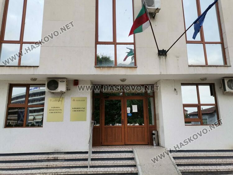 Живка Петрова е преизбрана за председател на Районен съд – Свиленград