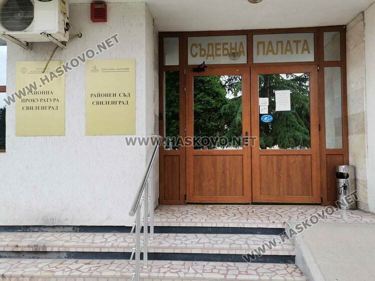 Живка Петрова е преизбрана за председател на Районен съд – Свиленград