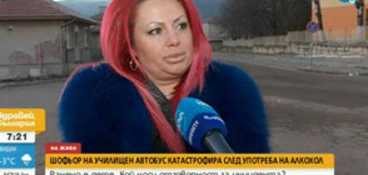 Фирмата превозвач на децата от Брезник: Всяка сутрин тестваме шофьорите за алкохол