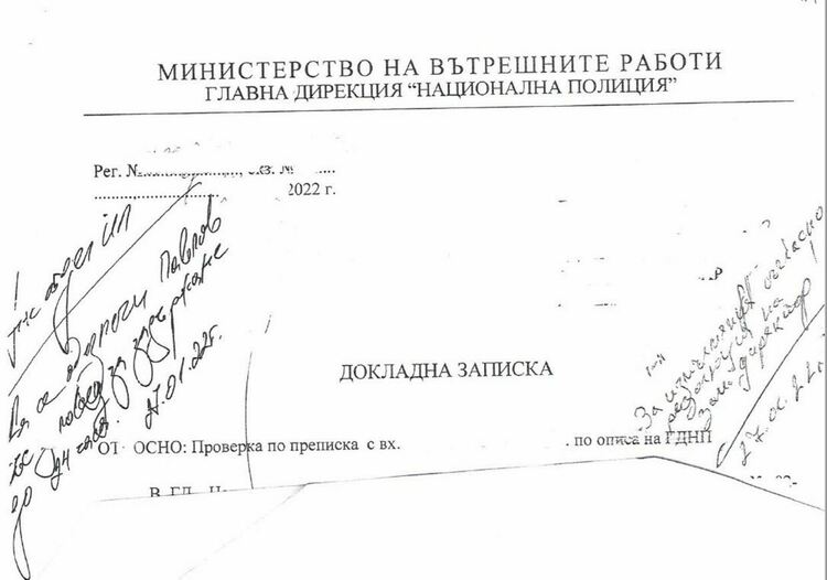 Прокуратурата извършва проверка за нареден незаконно арест на бившия шеф на "Булгаргаз" от висшестоящи служители на полицията 