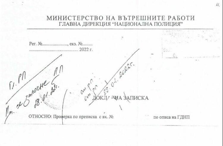 Прокуратурата извършва проверка за нареден незаконно арест на бившия шеф на "Булгаргаз" от висшестоящи служители на полицията 