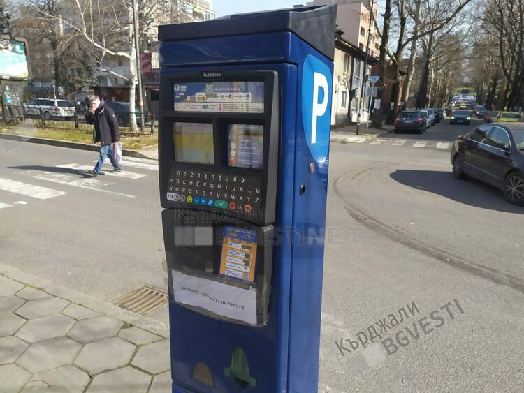 От утре премахват покривалата на знаците маркиращи Синята зона в Кърджали,автоматите също ще влязат в действие скоро