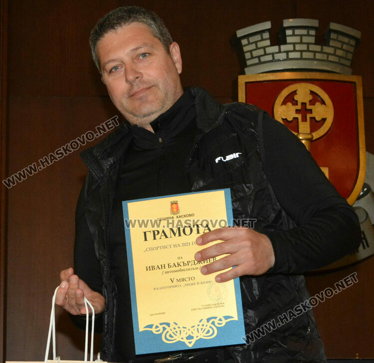 Иван Бакърджиев