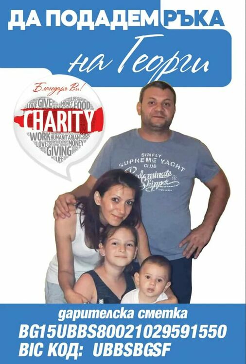 Благотворителен концерт в подкрепа на Георги Янков организират в Димитровград