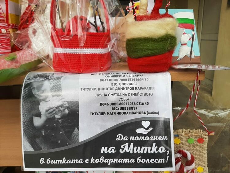 Благотворителен базар в рамките на конкурса "Баба Марта бързала, мартенички вързала" събира пари за дете в нужда
