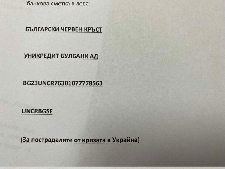 В БЧК-Хасково първите дарения в помощ на Украйна вече са факт