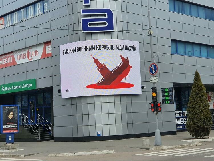 "Руски кораб, върви по дяволите": Украинските военнослужещи от остров Змейни са живи