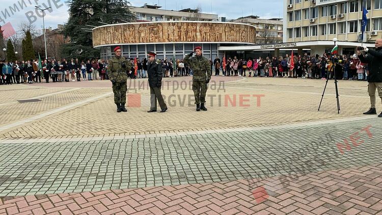 Димитровград чества 144 години от Освобождението на България 