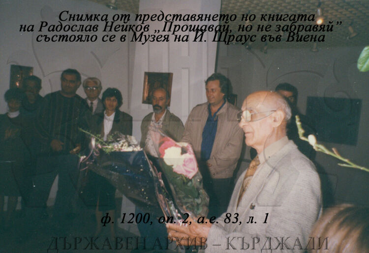 95 години от рождението на общественика Радослав Нейков