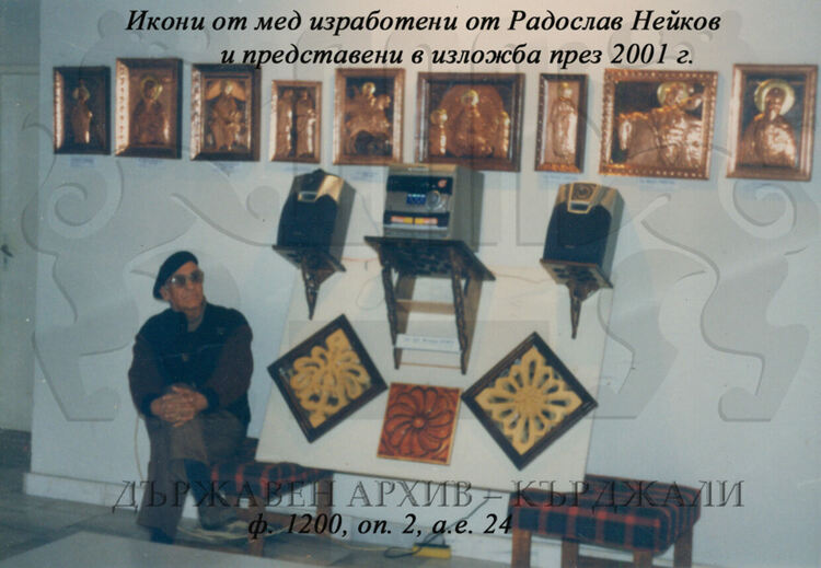 95 години от рождението на общественика Радослав Нейков