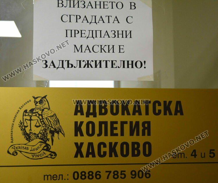 Адвокатската колегия в Хасково се организира за безплатна помощ към бежанците