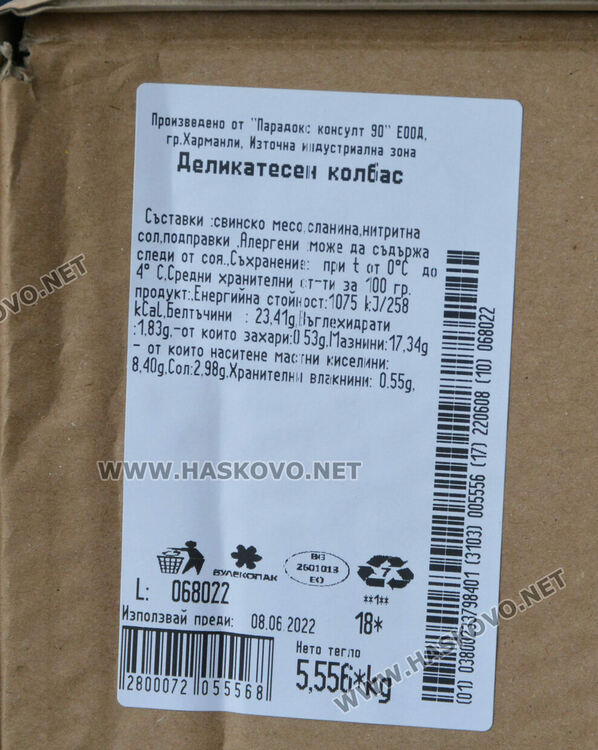 Автобус с помощи тръгна за Украйна, осигуряват и транспорт за бежанци