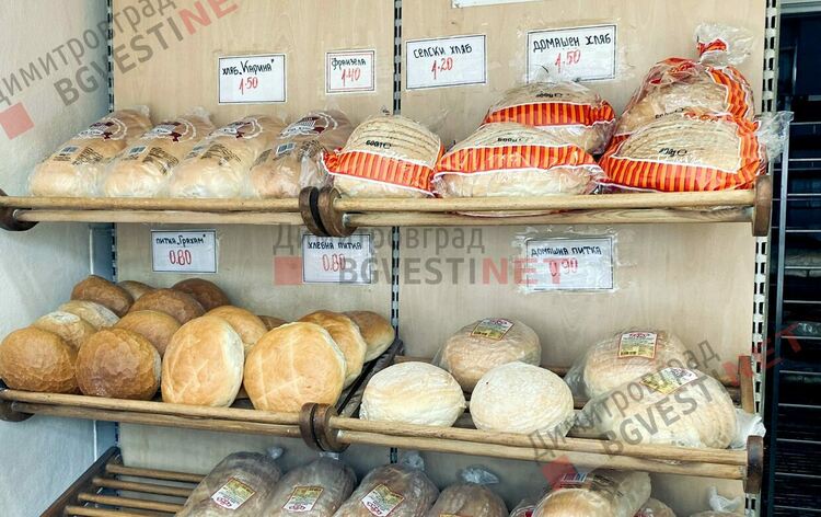 От днес плащаме с 10 ст. повече за хляб в Димитровград