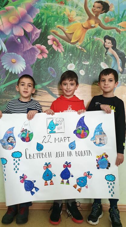 Йовковци  отбелязаха Световния ден на водата