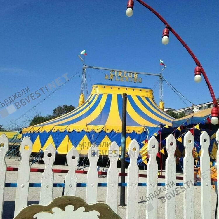 Цирк „Арлекино” отново в Кърджали, ще радва децата на града