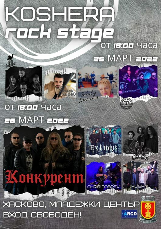 Два дни рок рок зона за авторска музика в Хасково