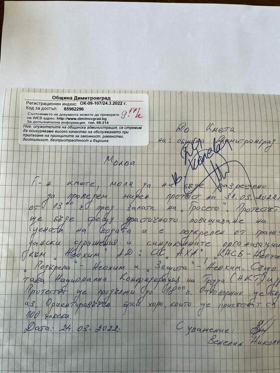 Димитровградчани на протест срещу двойното поскъпване на водата