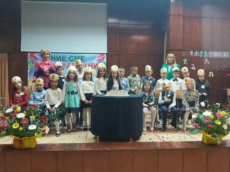 Класът на Милка Делчева и Йоана Димова