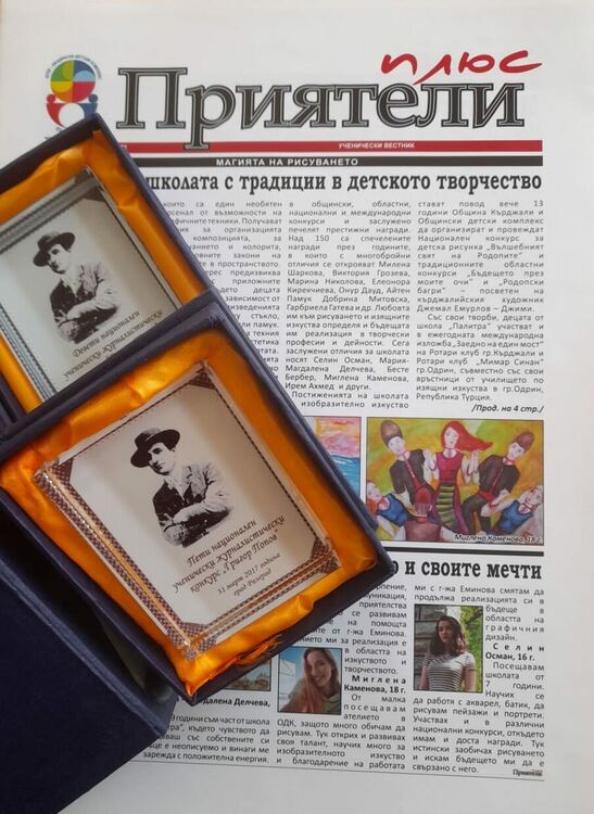 Четири престижни награди за ОДК 