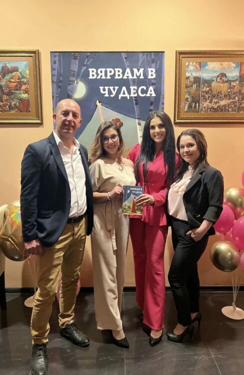 Елвира със семейството си