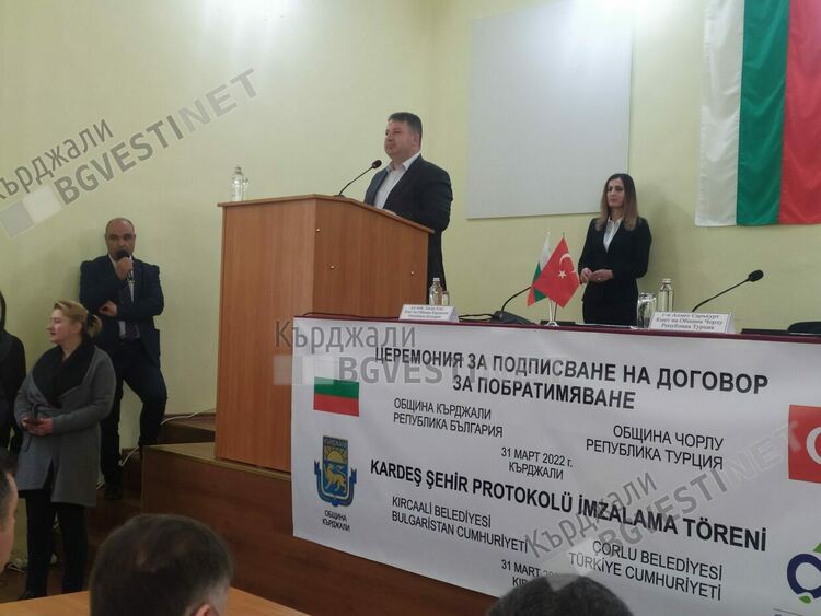 Община Кърджали и Община Чорлу се побратимиха след три десетилетия партньорство