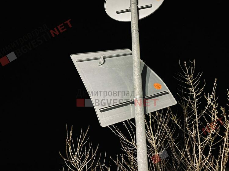 Опасна пътна табела по пътя Димитровград-Хасково