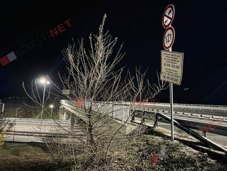 Опасна пътна табела по пътя Димитровград-Хасково