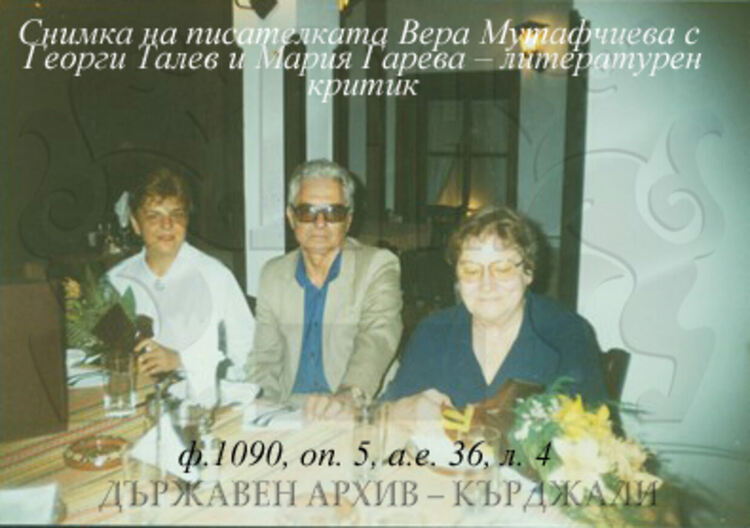 85-години от рождението на Георги Талев