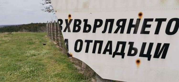 Хасковлийка: Край кв. „Хисаря“ има купища боклуци