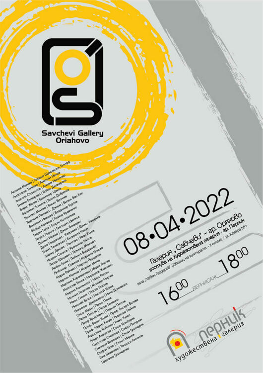 Изложба "Пленер Оряхово" гостува в Перник