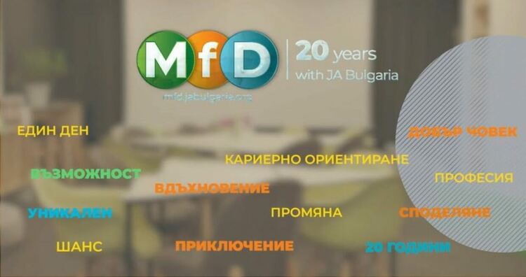 Община Перник отваря врати за високо мотивирани млади хора