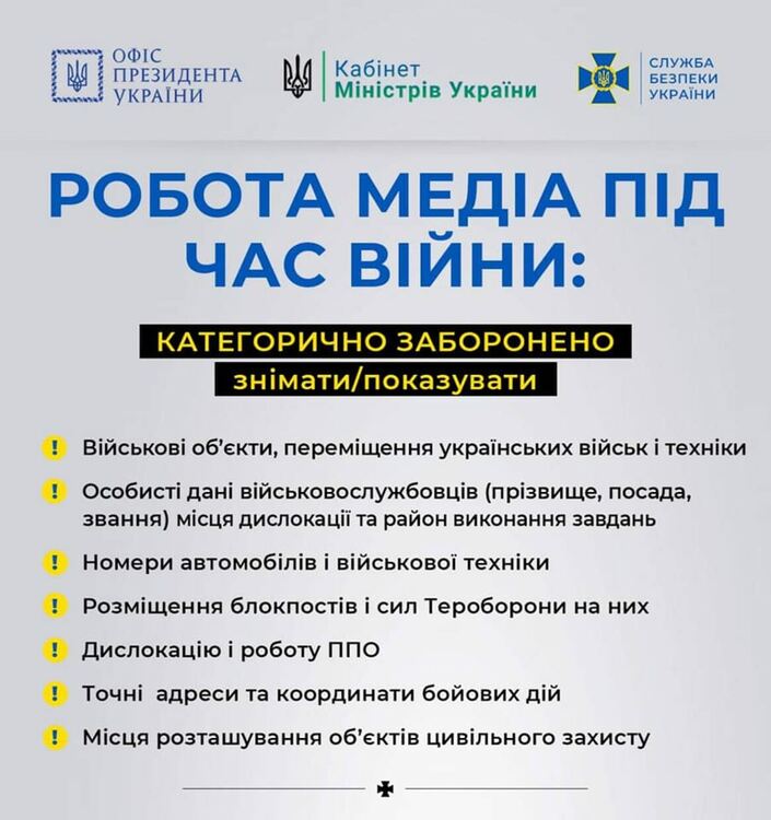 Защо няма предавания на живо и видеоклипове от Украйна в социалните мрежи