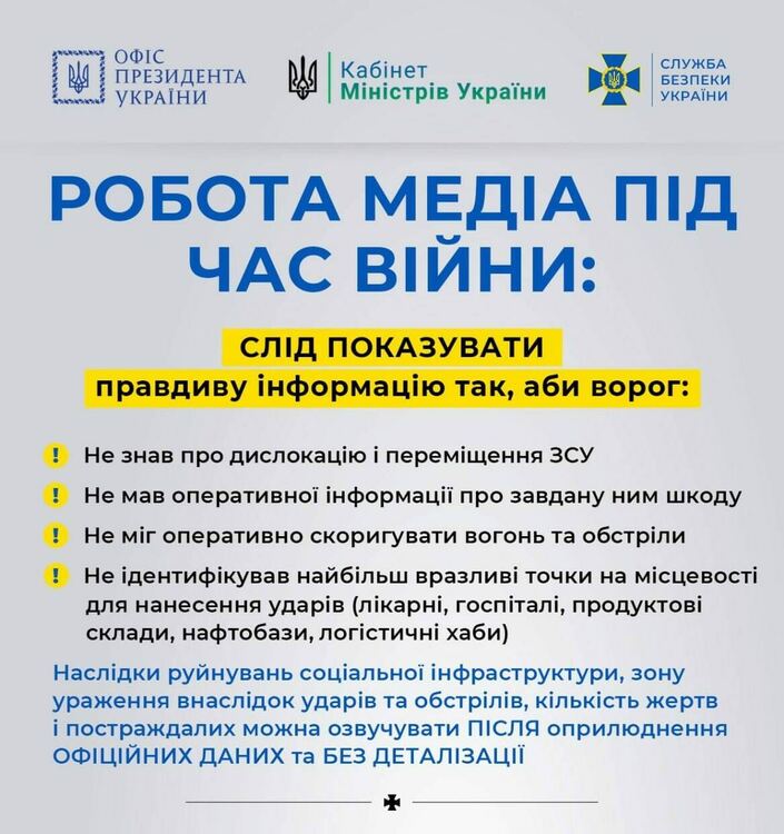 Защо няма предавания на живо и видеоклипове от Украйна в социалните мрежи