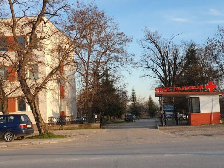 Празнуват работещите в сферата на здравеопазването! 