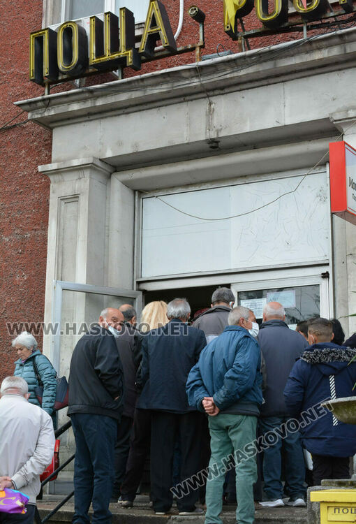 Опашка за пенсии пред пощата в Хасково, без ковид ограничения