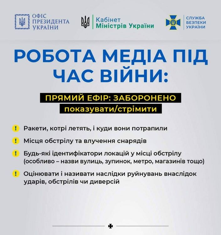 Защо няма предавания на живо и видеоклипове от Украйна в социалните мрежи