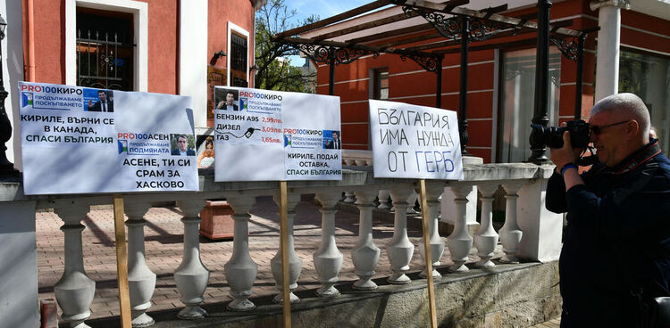 ГЕРБ от Хасково за правителството: Оставка и съд!