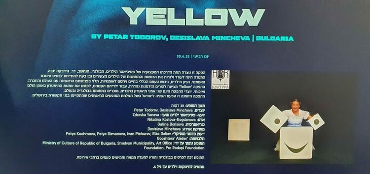 Спектакълът "Жълто" гостува на Великденския фестивал в Йерусалим