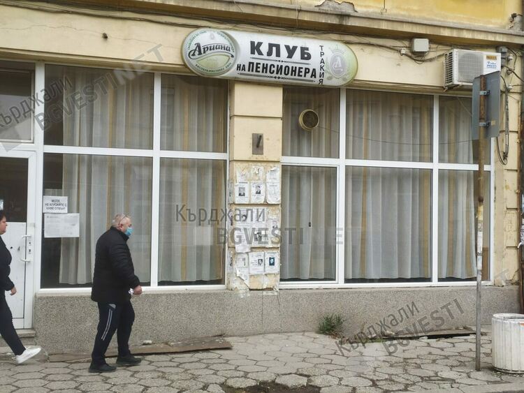 Пенсионерите в Кърджали си искат клубовете,  общината обещава да ги отвори до дни