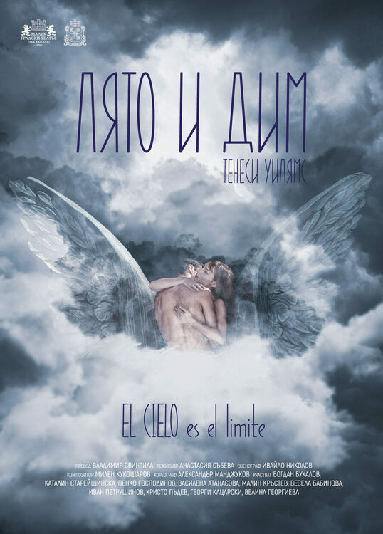 Малък градски театър „Зад канала“ гостува довечера в Перник