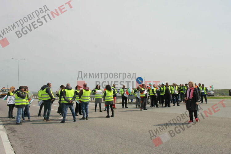 Блокираха движението между Димитровград и Хасково