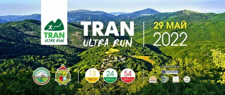 Почистен е най-непроходимият участък по трасетата на „Трън Ултра Рън“