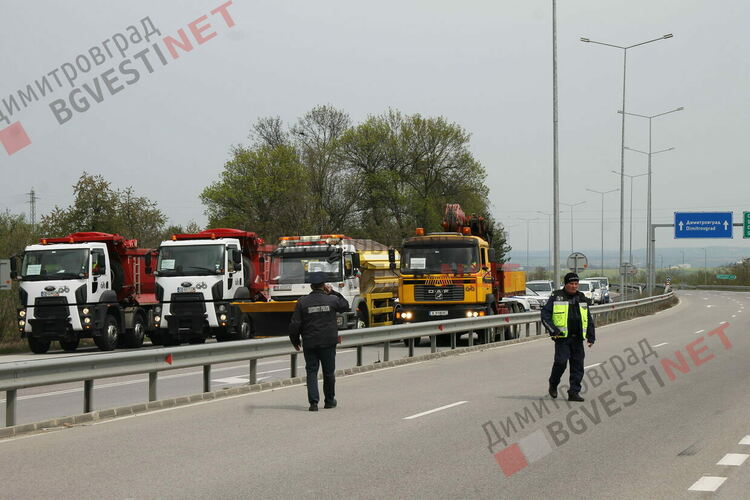 Блокираха движението между Димитровград и Хасково