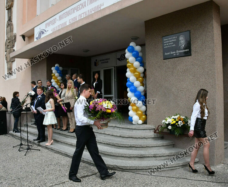 Юбилейни плакети и монети за 50 години Математическа гимназия в Хасково