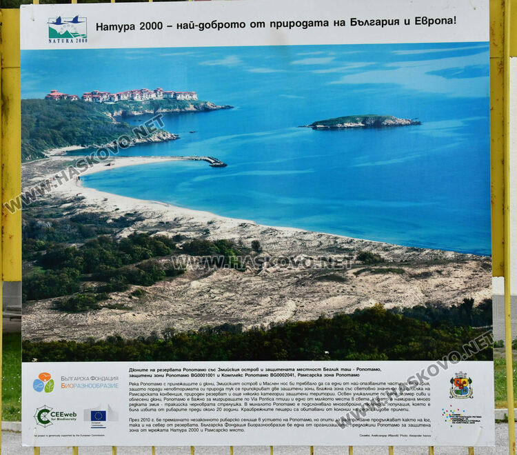 Фото изложба на Ямача показва за красотата на природата в Деня на Земята