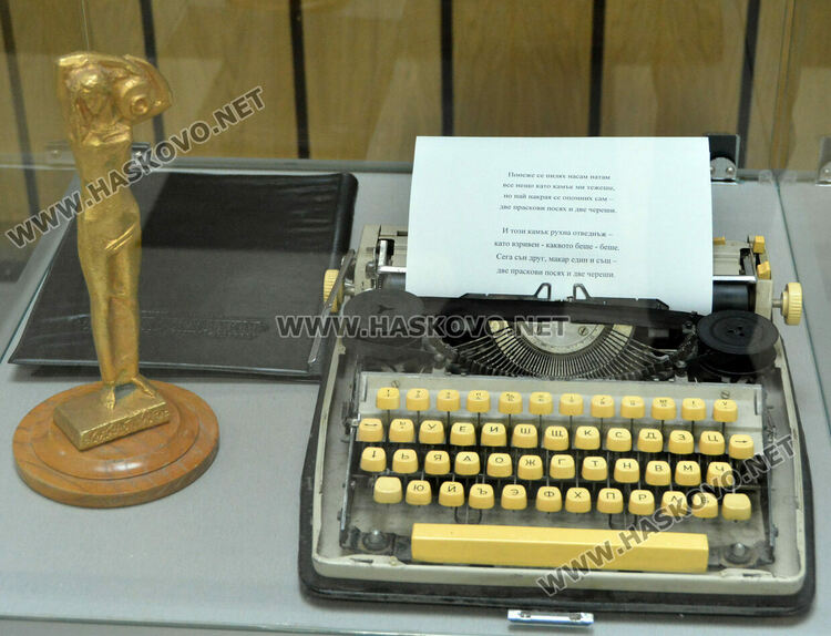Пишещата машина на Петър Василев