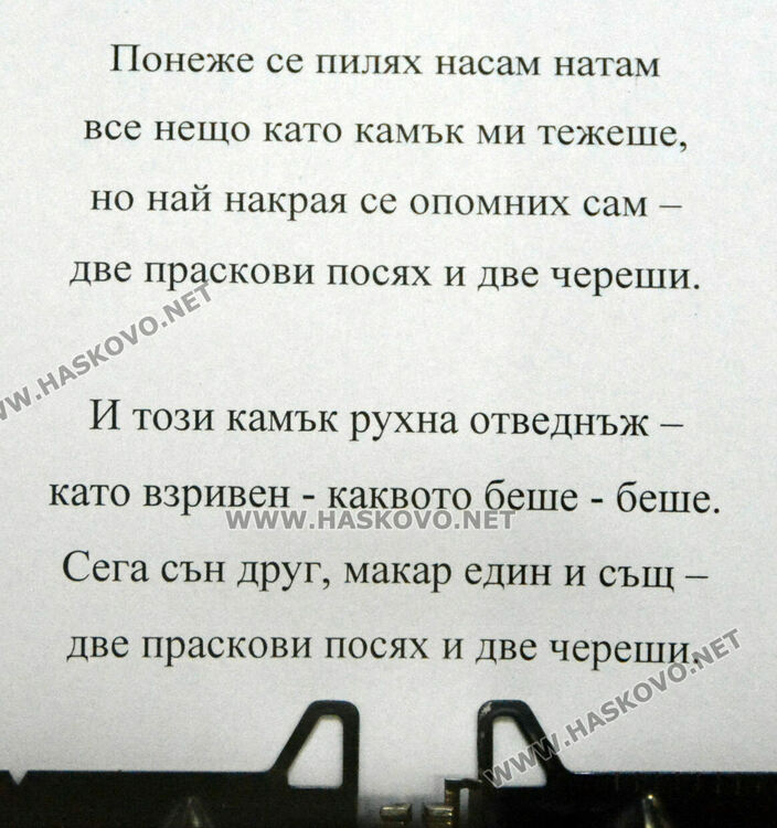 Изложба разказва за началото на „Южна пролет“ и хасковските автори