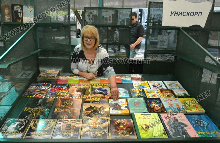 50 години „Южна пролет“