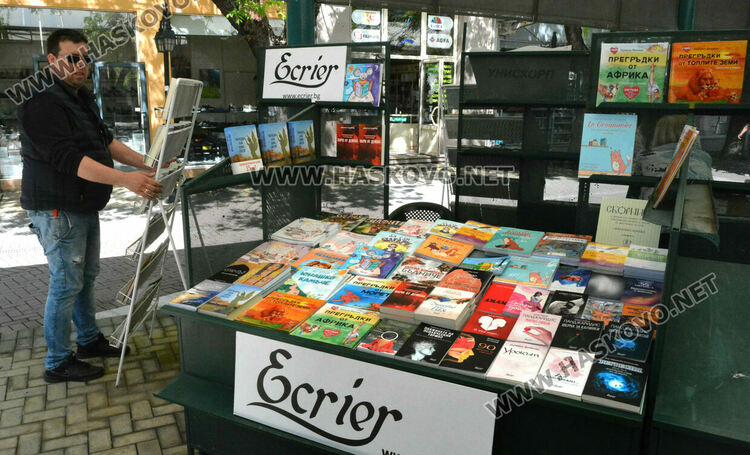 50 години „Южна пролет“