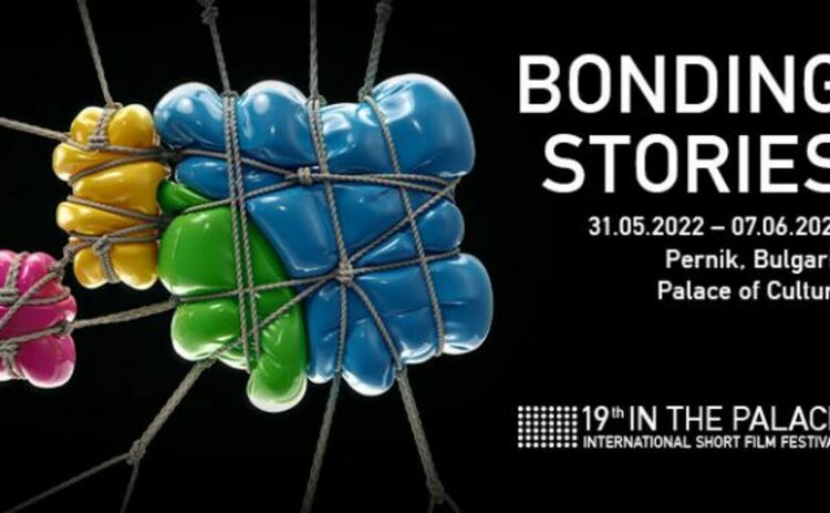 Филмовият фестивал ''В Двореца'' с международна кино програма в Перник през юни